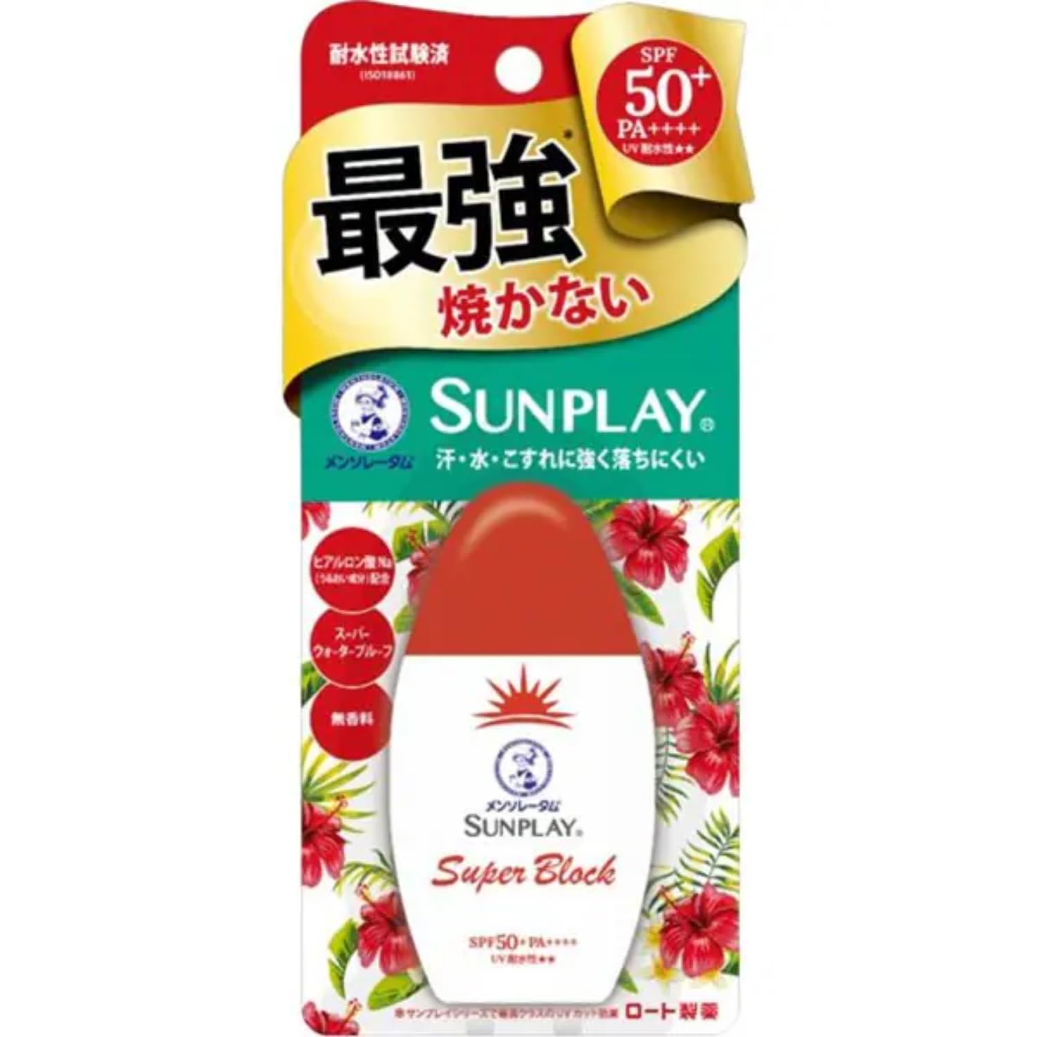 Amazon.co.jp: メンソレータム サンプレイ スーパーブロック 無